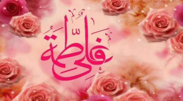 عکس نوشته ازدواج حضرت علی (ع) و فاطمه (س)؛ جملات و متن تبریک ...