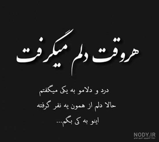 عکس نوشته بی وفایی