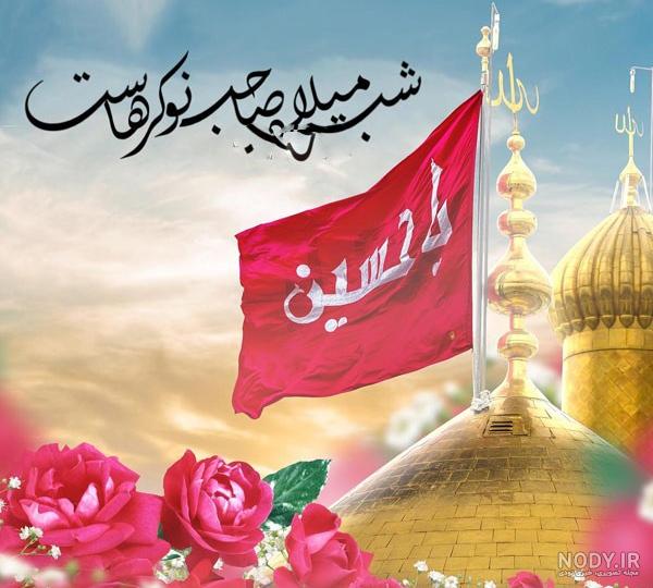 عکس نوشته تولد علی اکبر امام حسین