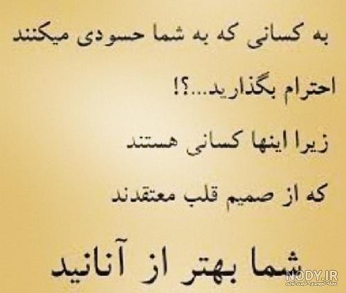 عکس نوشته حسادت برای پروفایل :: استیکر نام ها عکس نوشته حسادت برای پروفایل :: استیکر نام ها