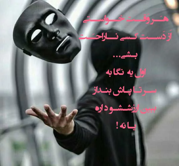 عکس نوشته خفن دختر مغرور عکس نوشته خفن دختر مغرور