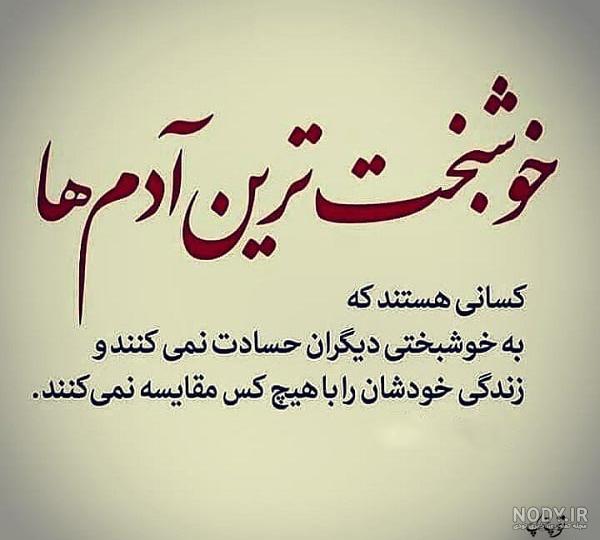 عکس نوشته درباره حسادت - تــــــــوپ تـــــــــاپ عکس نوشته درباره حسادت - تــــــــوپ تـــــــــاپ