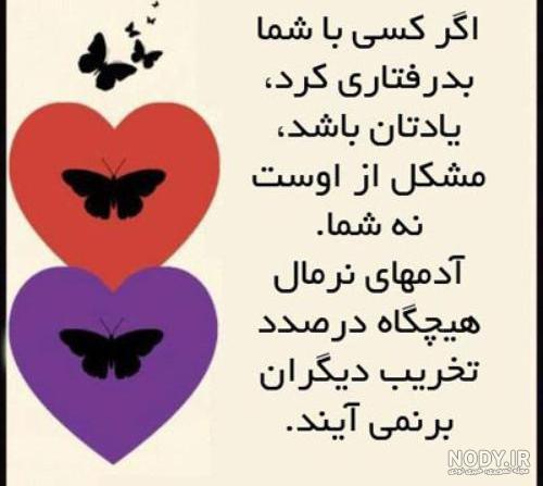 عکس نوشته درباره حسادت - تــــــــوپ تـــــــــاپ عکس نوشته درباره حسادت - تــــــــوپ تـــــــــاپ