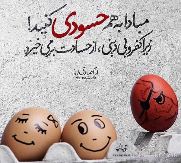 عکس نوشته درباره حسادت - تــــــــوپ تـــــــــاپ عکس نوشته درباره حسادت - تــــــــوپ تـــــــــاپ