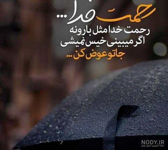 عکس نوشته زیبا خدا عکس نوشته زیبا خدا