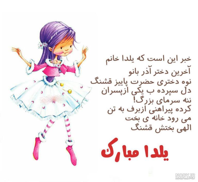 عکس نوشته های زیبای شب یلدا | Pink wallpaper iphone, Hearts paper ... عکس نوشته های زیبای شب یلدا | Pink wallpaper iphone, Hearts paper ...