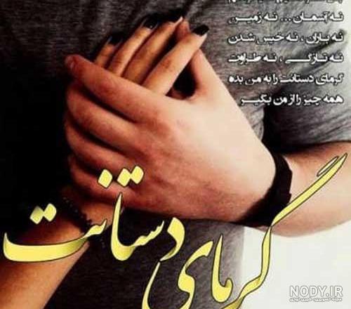 عکس نوشته های عاشقانه و زیبا - مجله تصویر زندگی