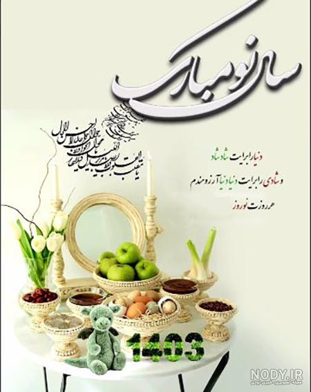 عکس نوشته عید فطر 1402 + تبریک عید فطر استوری و بیو