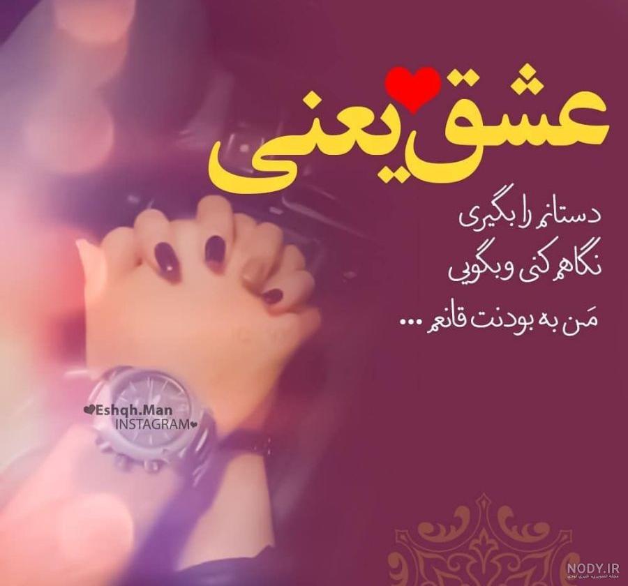 عکس نوشته غمگین لری بختیاری