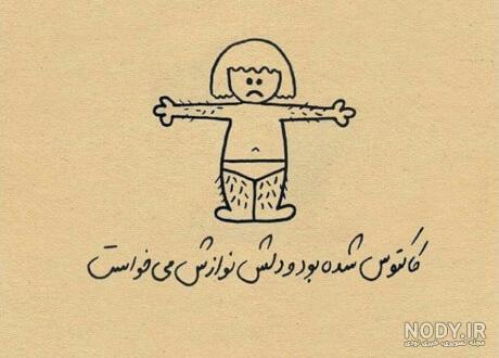 عکس نوشته لری دخترانه و پسرانه برای پروفایل و استوری با متن لری ...