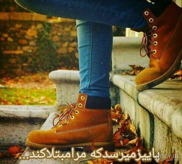 عکس نوشته و متن پروفایل :: استیکر نام ها عکس نوشته و متن پروفایل :: استیکر نام ها