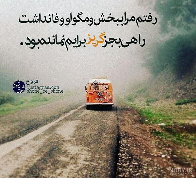 عکس نوشته مفهومی دوستی - کامل (مولیزی) عکس نوشته مفهومی دوستی - کامل (مولیزی)