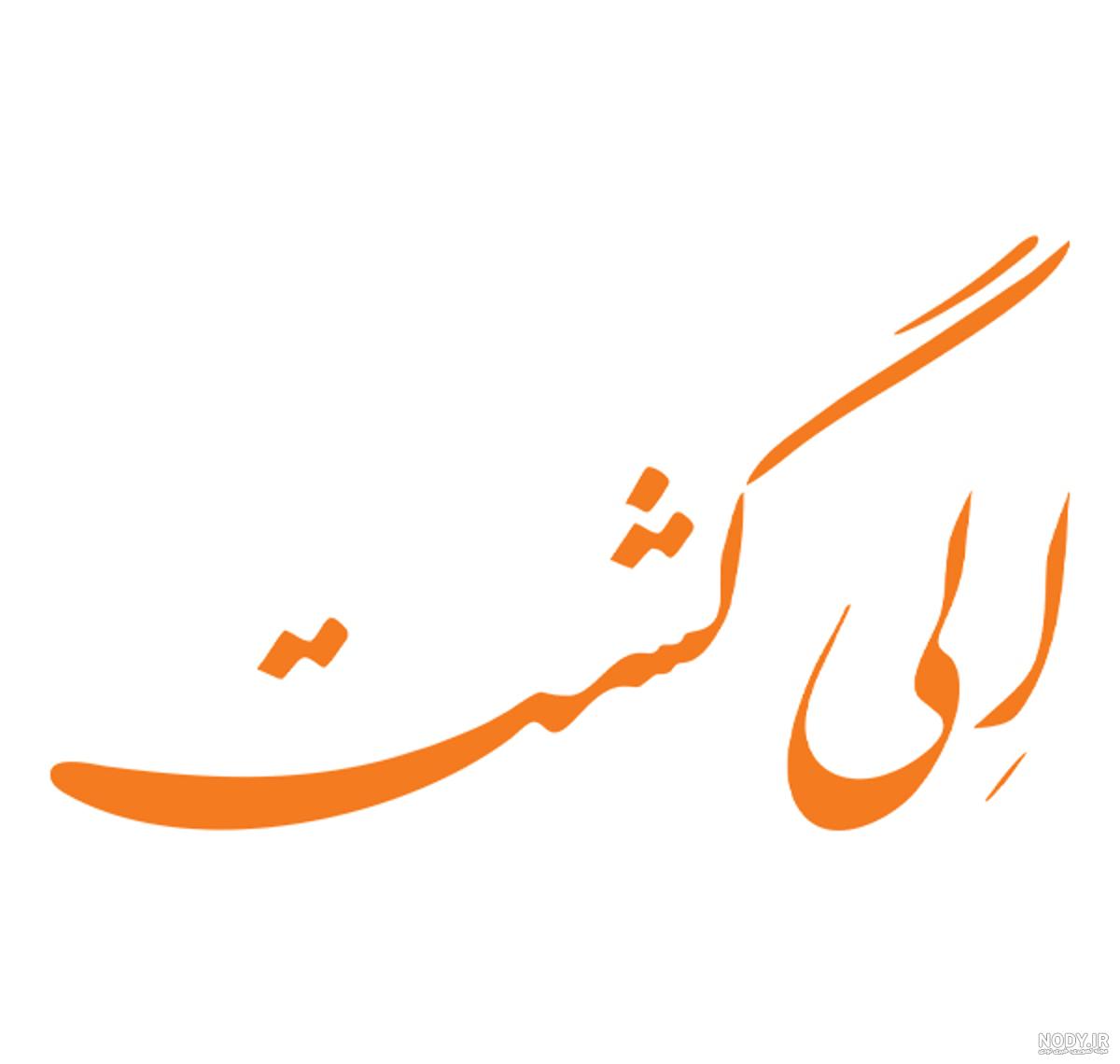 عکس هتل دریایی چابهار