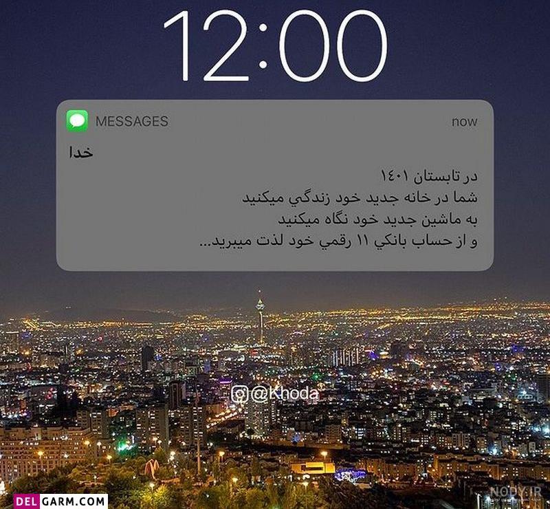 عکس پروفایل با موضوع خدا | عکس نوشته های زیبا در مورد خداوند عکس پروفایل با موضوع خدا | عکس نوشته های زیبا در مورد خداوند