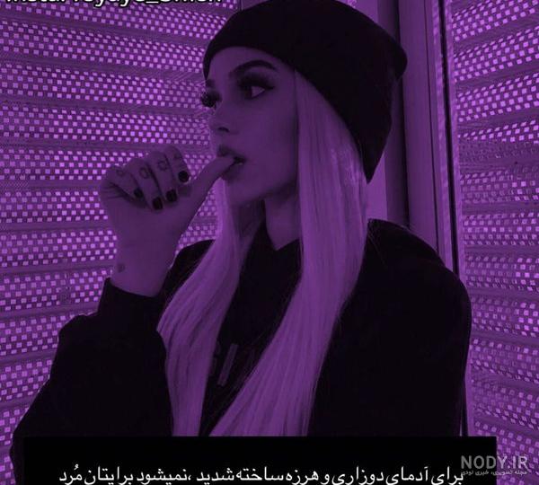 عکس پروفایل دخترانه بنفش و خاص - ژاویز