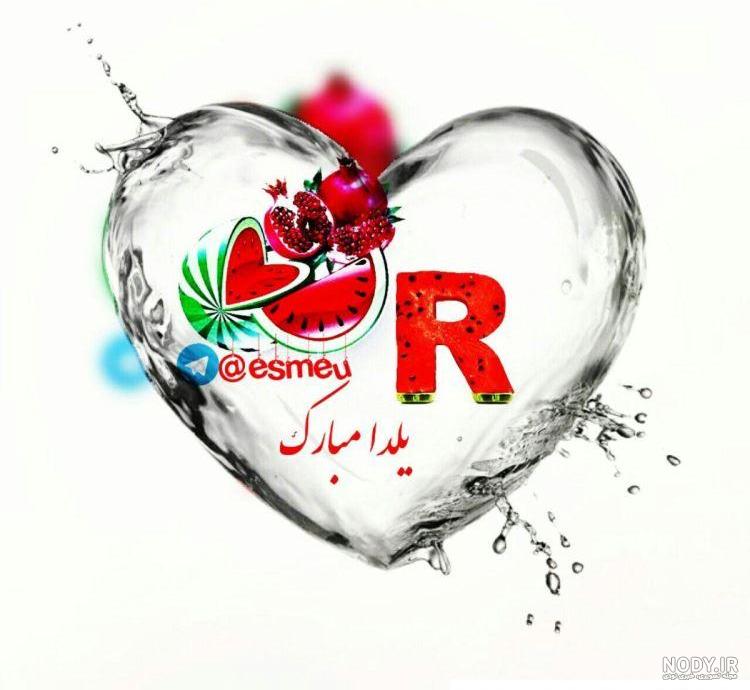 عکس پروفایل ضربان قلب | متن و عکس نوشته عاشقانه ضربان قلب عکس پروفایل ضربان قلب | متن و عکس نوشته عاشقانه ضربان قلب