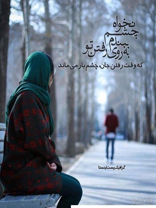 عکس پروفایل عاشقانه غمگین جدایی عکس پروفایل عاشقانه غمگین جدایی