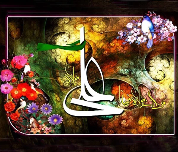 عکس پروفایل عید غدیر خم خجسته باد| متن تبریک عید غدیر مبارک بادا! عکس پروفایل عید غدیر خم خجسته باد| متن تبریک عید غدیر مبارک بادا!