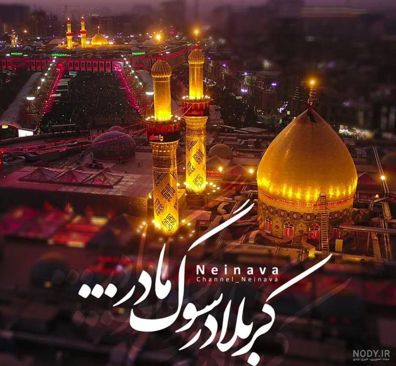 عکس پروفایل محرمی جدید | عکس پروفایل محرم دخترانه