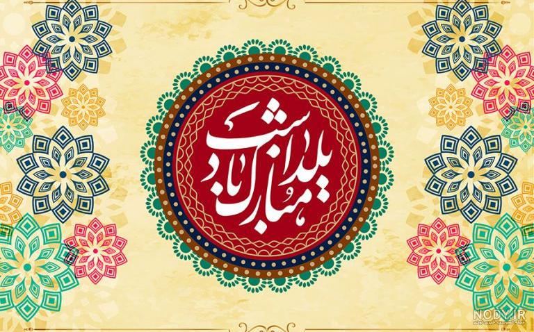عکس پروفایل ویژه شب یلدا | عکس نوشته تبریک یلدا + متن شب یلدا عکس پروفایل ویژه شب یلدا | عکس نوشته تبریک یلدا + متن شب یلدا
