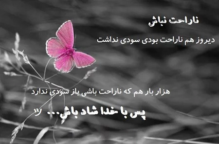 عکس پروفایل ۱۴۰۳ و زیباترین عکس نوشته های خاص عکس پروفایل ۱۴۰۳ و زیباترین عکس نوشته های خاص