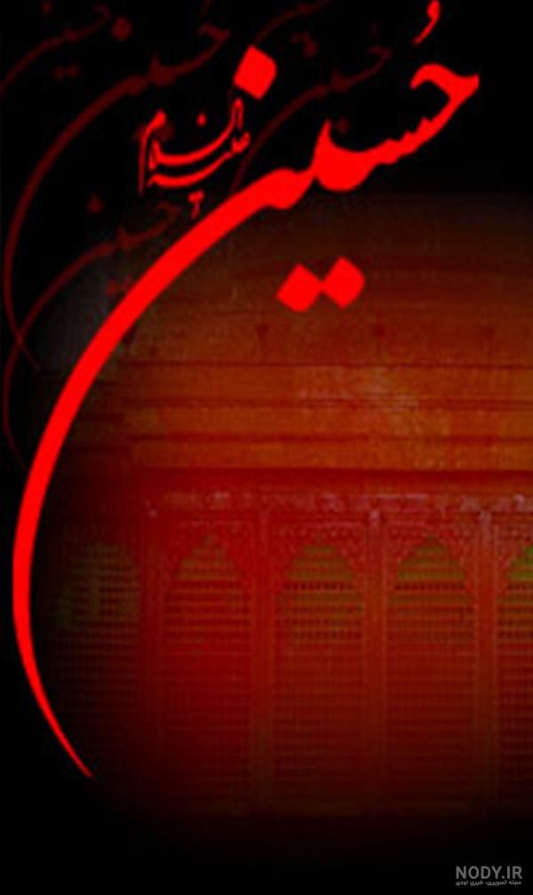 عکس پس زمینه حرم امام حسین عکس پس زمینه حرم امام حسین