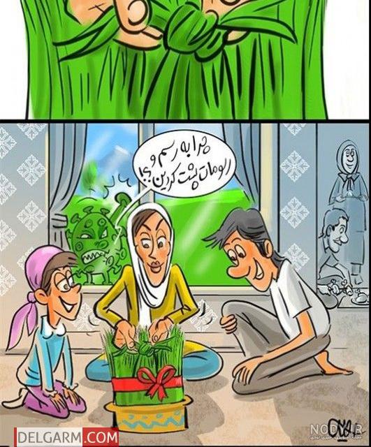 عکس کارتونی نوروز عکس کارتونی نوروز