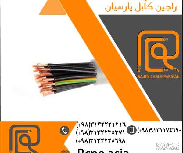 قیمت و خرید سیم برق افشان 1 در 1.5 آمل رسانا مدل blc115 قیمت و خرید سیم برق افشان 1 در 1.5 آمل رسانا مدل blc115