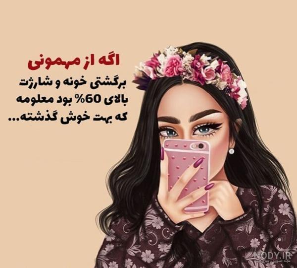 متفرقه :: استیکر نام ها متفرقه :: استیکر نام ها