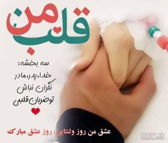 متن رمانتیک برای همسر + عکس نوشته احساسی حرف تازه