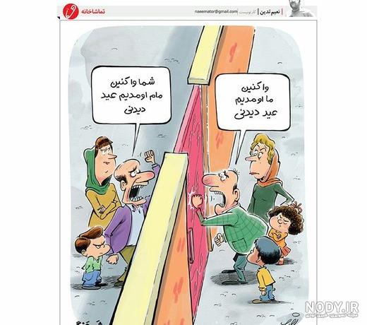 مشرق نیوز - عکس/ عید دیدنی مجازی مشرق نیوز - عکس/ عید دیدنی مجازی
