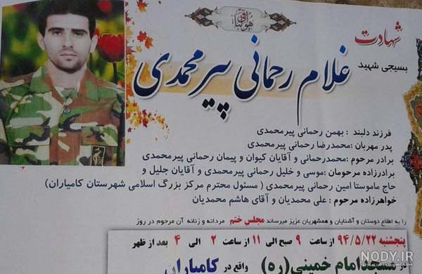 مناطق گردشگری شهرستان کامیاران مناطق گردشگری شهرستان کامیاران