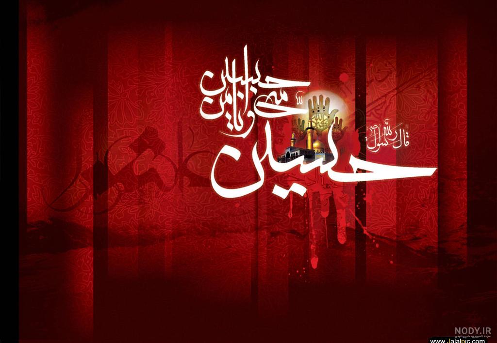 والپیپر و تصویر زمینه محرم امام حسین برای گوشی موبایل با کیفیت بالا والپیپر و تصویر زمینه محرم امام حسین برای گوشی موبایل با کیفیت بالا