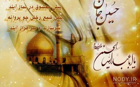 پروفایل عکس نوشته تولد امام حسین