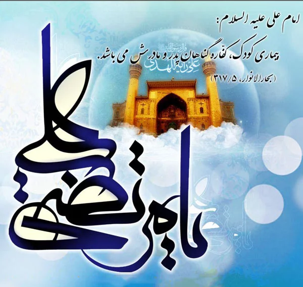 پروفایل عید سعید غدیر جدید + عکس نوشته عید غدیر برای سادات پروفایل عید سعید غدیر جدید + عکس نوشته عید غدیر برای سادات