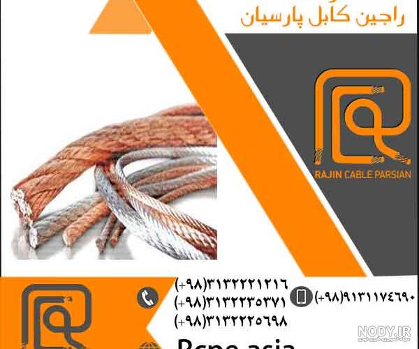 کابل مسی - قیمت کابل مسی تک فاز {تخفیف ویژه خرید از سایت} کابل مسی - قیمت کابل مسی تک فاز {تخفیف ویژه خرید از سایت}