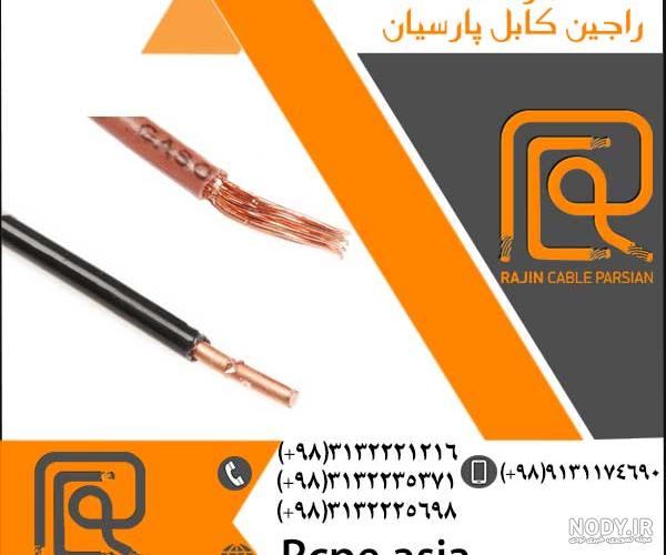 کابل مسی - قیمت کابل مسی تک فاز {تخفیف ویژه خرید از سایت} کابل مسی - قیمت کابل مسی تک فاز {تخفیف ویژه خرید از سایت}