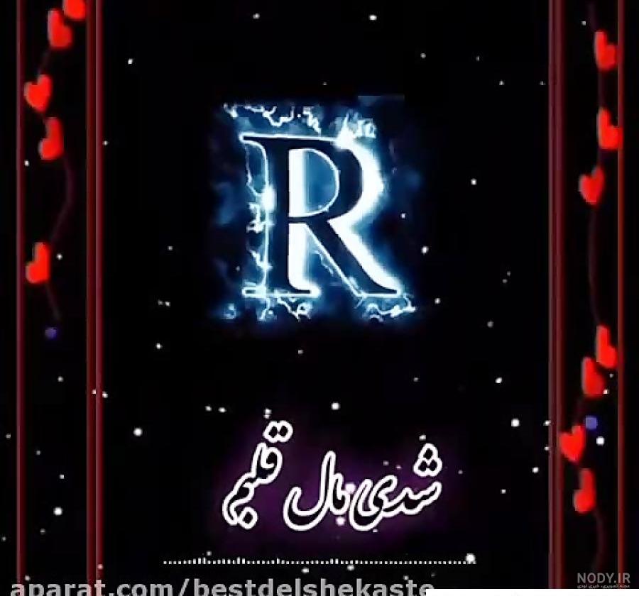 کلیپ عاشقانه ضربان قلب - فیلو کلیپ عاشقانه ضربان قلب - فیلو