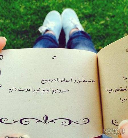 ۶۰ عکس نوشته پروفایل عاشقانه جدید و زیبا [خاص، دونفره، متن دار]
