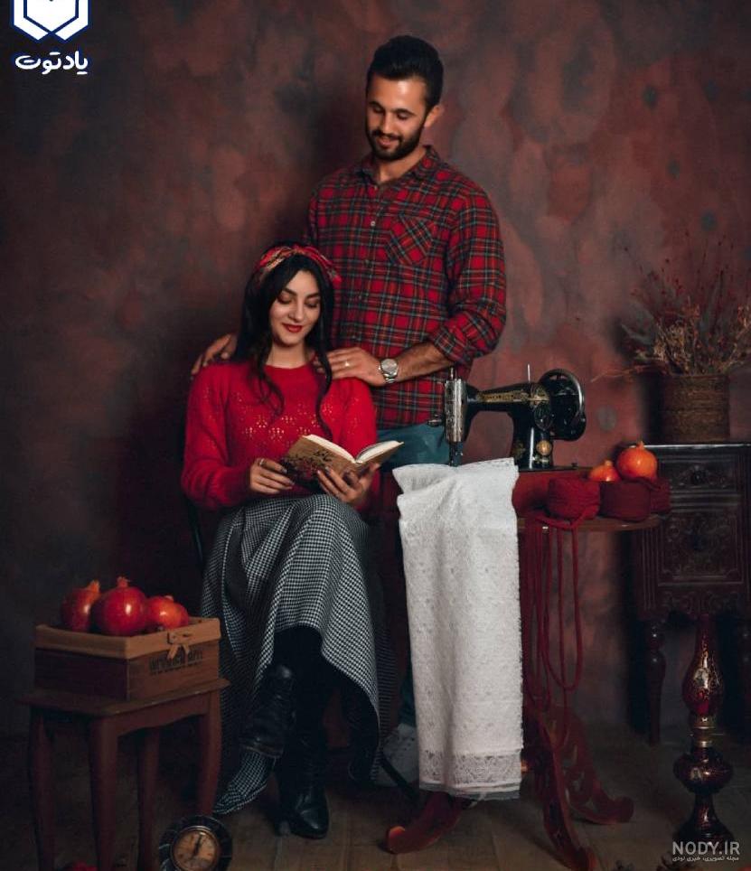  عکس یلدای دونفره لاکچری