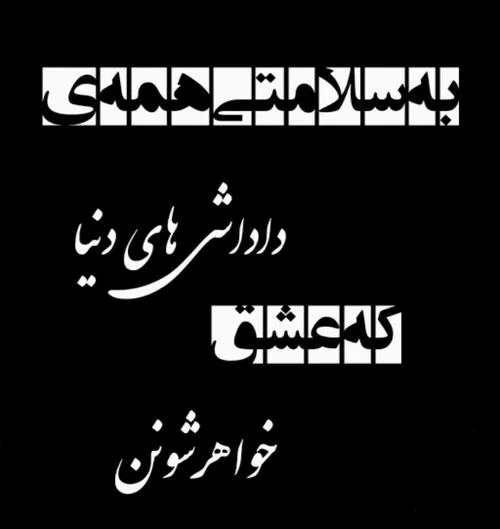 25 عکس پروفایل برادر (گالری عکس ها و متن های برادرانه)