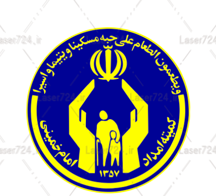 آرم / لوگو کمیته امداد امام خمینی (1) - شماره: 103 آرم / لوگو کمیته امداد امام خمینی (1) - شماره: 103