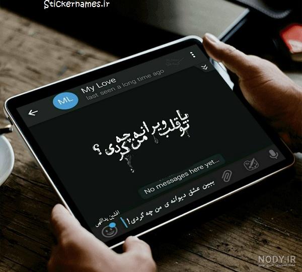 تو با قلب ویرانۀ من چه کردی؟ / سکانس منتخب سریال شهرزاد تو با قلب ویرانۀ من چه کردی؟ / سکانس منتخب سریال شهرزاد