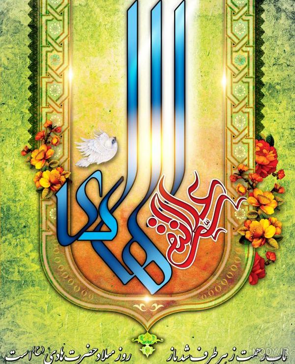 تصاویر امام علی النقی تصاویر امام علی النقی