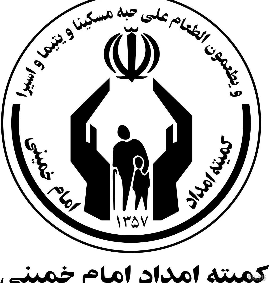 تیزر تبلیغاتی آرم کمیته امداد امام خمینی (ره) تیزر تبلیغاتی آرم کمیته امداد امام خمینی (ره)