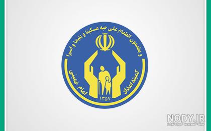 دانلود آرم کمیته امداد دانلود آرم کمیته امداد