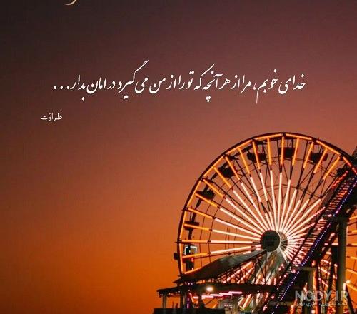 دانلود عکس نوشته حرف دل دانلود عکس نوشته حرف دل