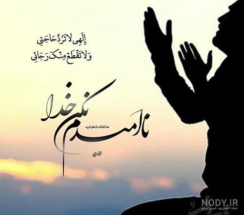 دانلود عکس نوشته حرف دل با خدا دانلود عکس نوشته حرف دل با خدا