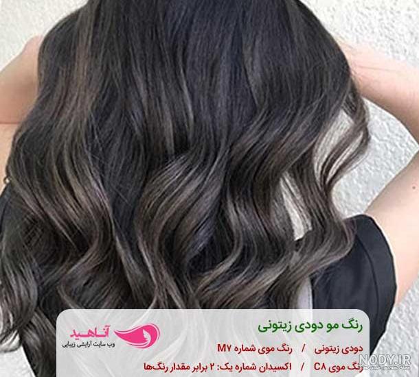 رنگ مو دودی خاکستری زیتونی | دانشنامه سیب