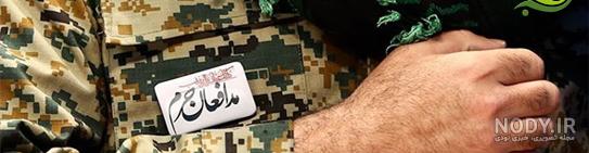 زندگی شهیدان | دی ۱۳۹۶